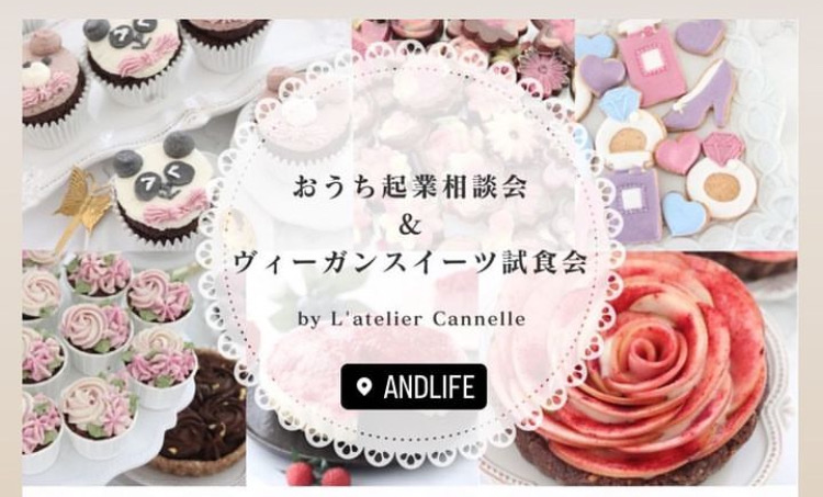 ＜＜春のヴィーガンスイーツ試食会＞＞