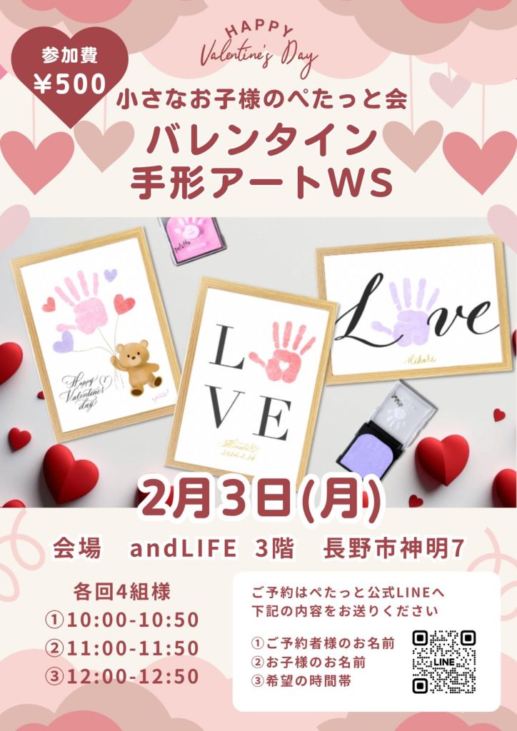 バレンタイン手形アート💓