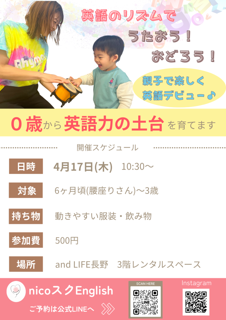 親子で楽しく英語デビュー❣