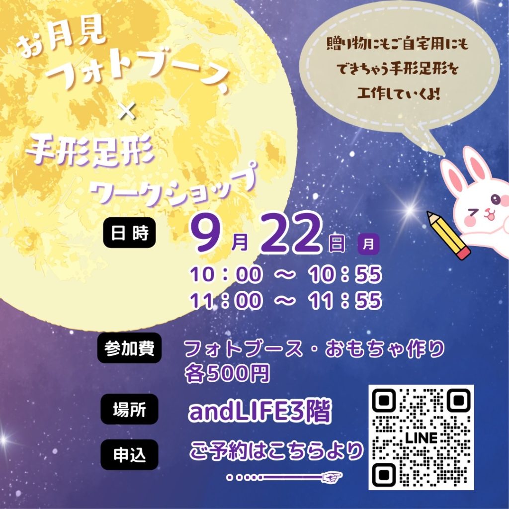 立体の手形足形ワークショップ  ♬＆  ベビー・キッズ撮影会♬