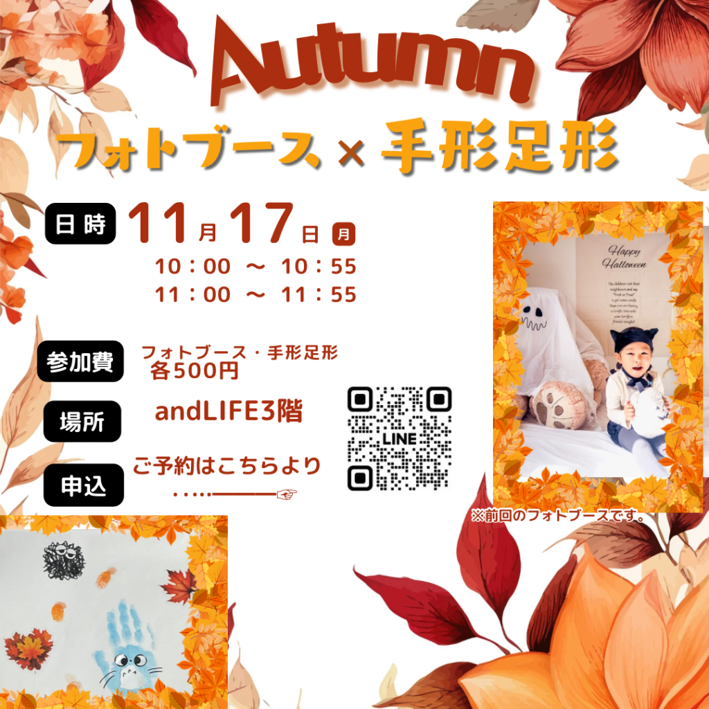 楽しい♬おもちゃ作り＆Baby / kids撮影会