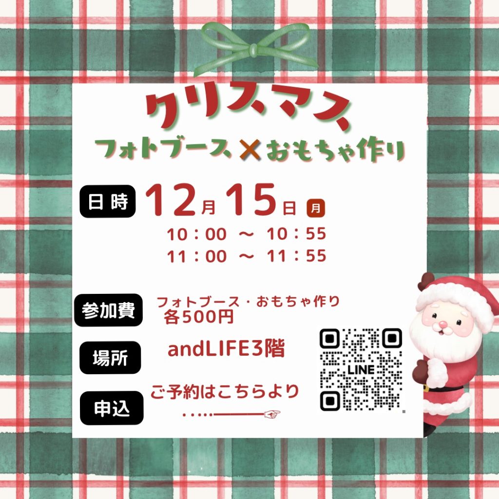 楽しい♬おもちゃ作り＆Baby / kids撮影会