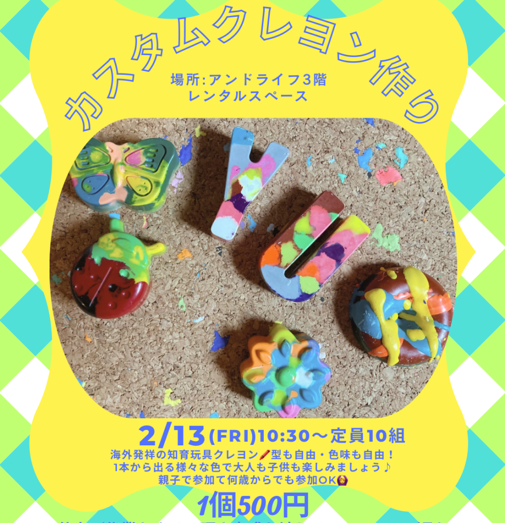 海外発祥❣️ 知育玩具カスタムクレヨンつくろう💓