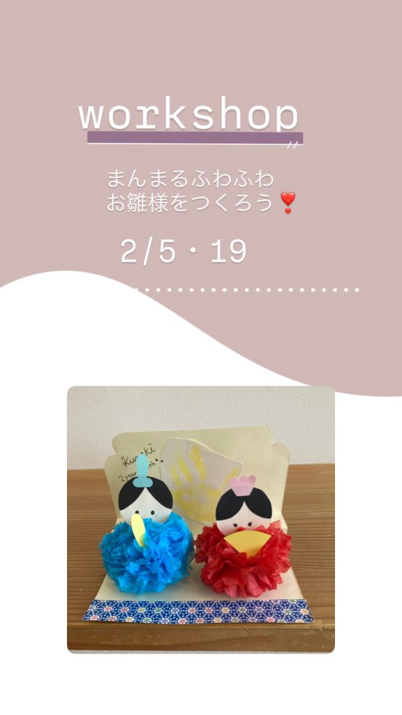 お雛様をつくろう♬