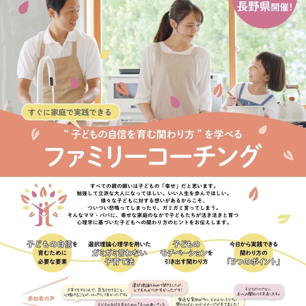 セミナーのご案内❣